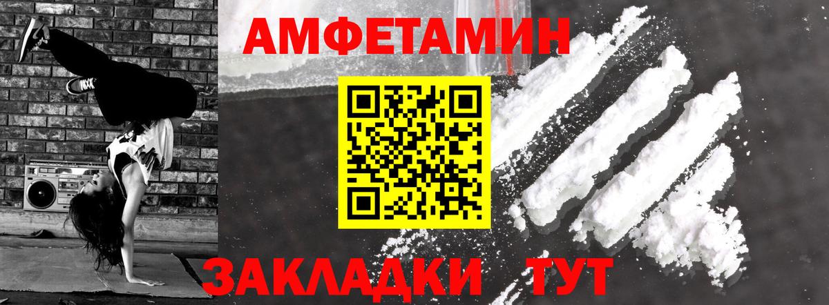 Амфетамин Premium Сургут