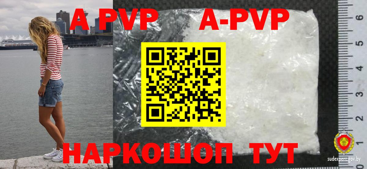 A PVP крисы CK  А ПВП VHQ  Вход с VPN  Сургут  Alfa_PVP Crystall 