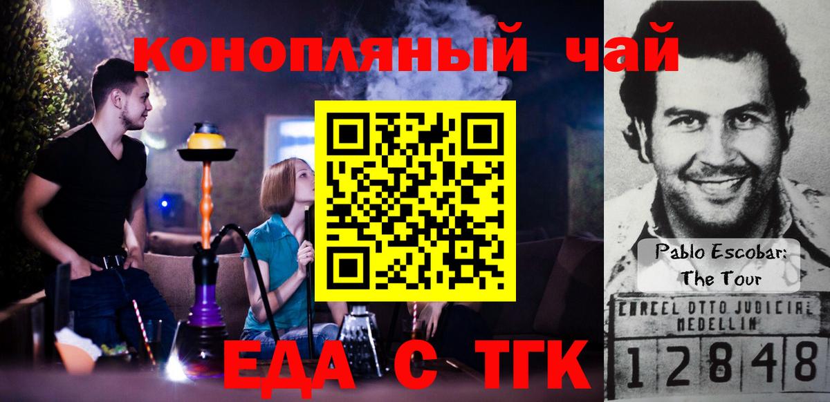 Cannafood конопля  Вход с VPN  Сургут 
