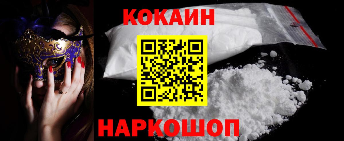 Сургут  закладки  Вход с VPN  КОКАИН 97%  Cocaine FishScale  КОКАИН 
