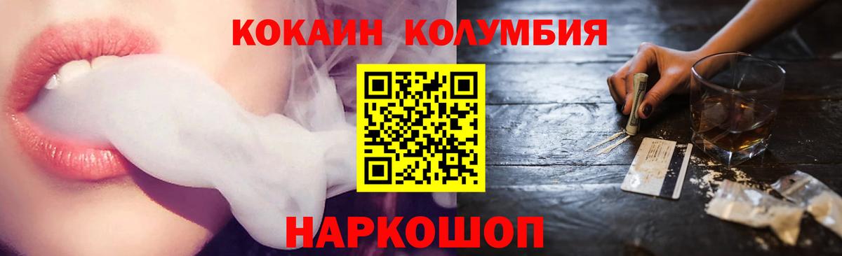 Кокаин 99% Сургут