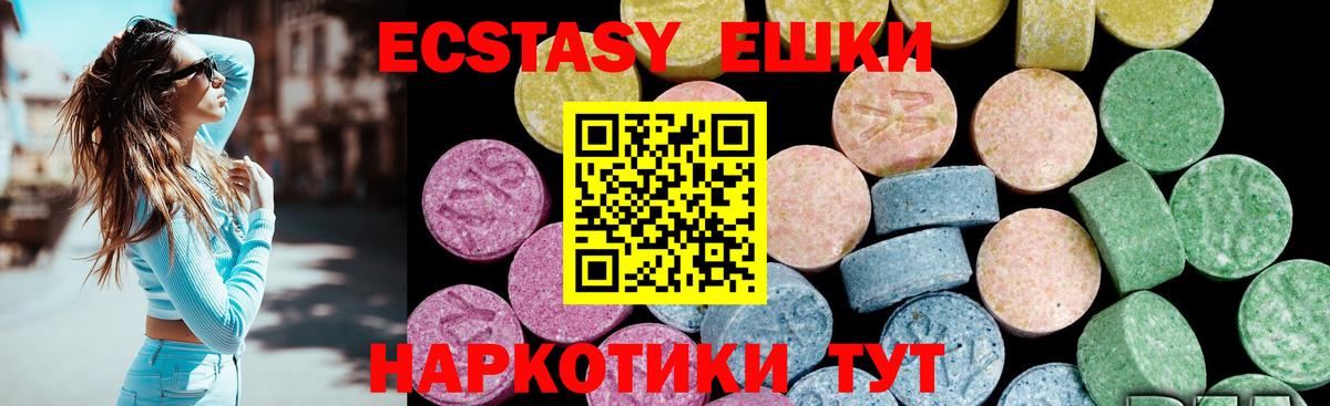 Сургут  ЭКСТАЗИ бентли  ЭКСТАЗИ MDMA  ЭКСТАЗИ  Вход с VPN 