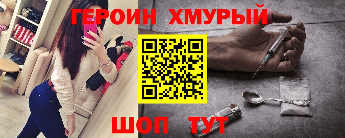 Сургут  Героин афганец  Героин  Вход с VPN 
