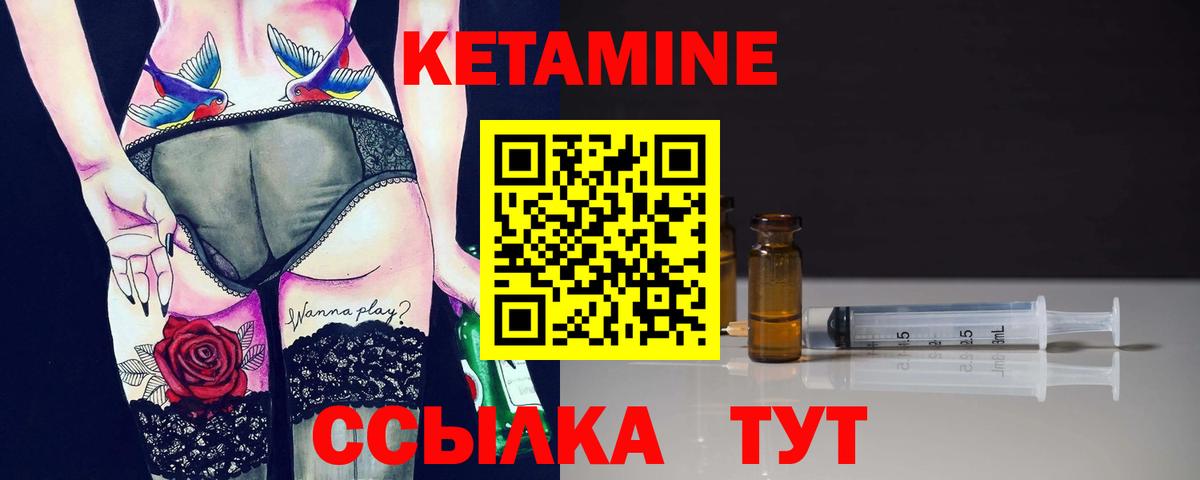 КЕТАМИН VHQ Сургут