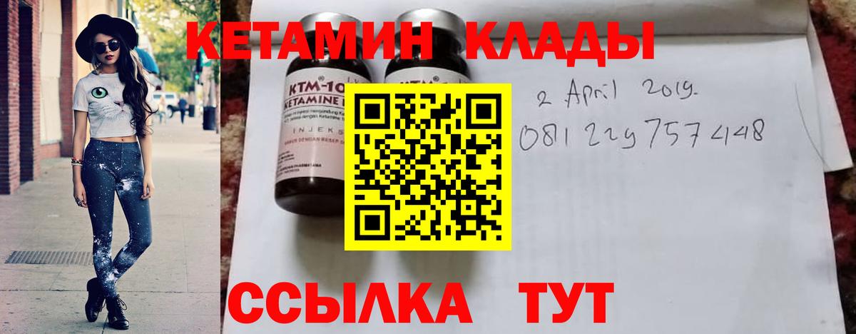 Сургут  КЕТАМИН VHQ  Вход с VPN 