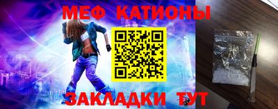 мефедрон Малгобек