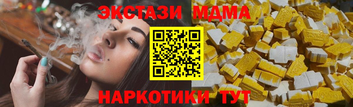 МДМА молли  Вход с VPN  Сургут  MDMA  МДМА crystal 