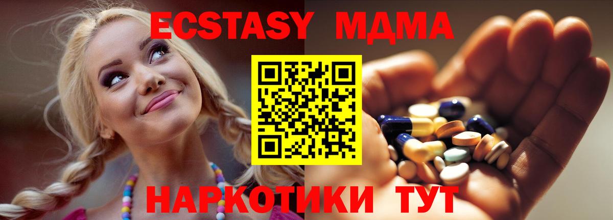 МДМА VHQ Сургут