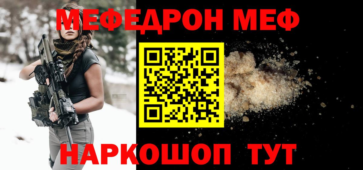 Меф мяу мяу  Вход с VPN  Мефедрон  Мефедрон  Сургут  Меф 4 MMC 