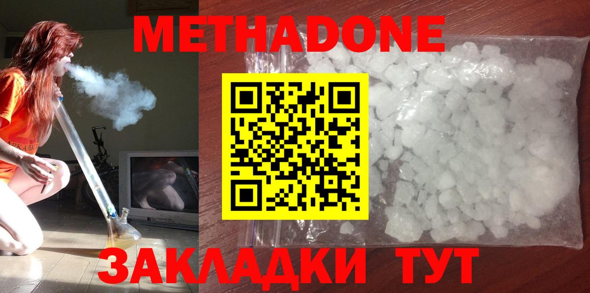 МЕТАДОН VHQ  Вход с VPN  МЕТАДОН белоснежный  Сургут 