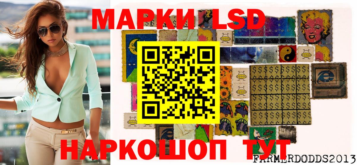 Марки 25I-NBOMe 1,5мг Сургут